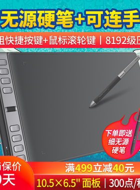 绘王H1061P手绘板电脑画板绘图板写字手写输入板可连接手机数位板