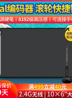 绘王Q620M无线 线绘图板电子绘图板写字输入手写板电脑绘画 画板