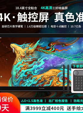 绘王Kamvas Pro19(4K)数位屏手绘屏电脑绘图绘画 画手写萤幕液晶