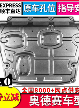1519本田奥德赛护板原厂装甲