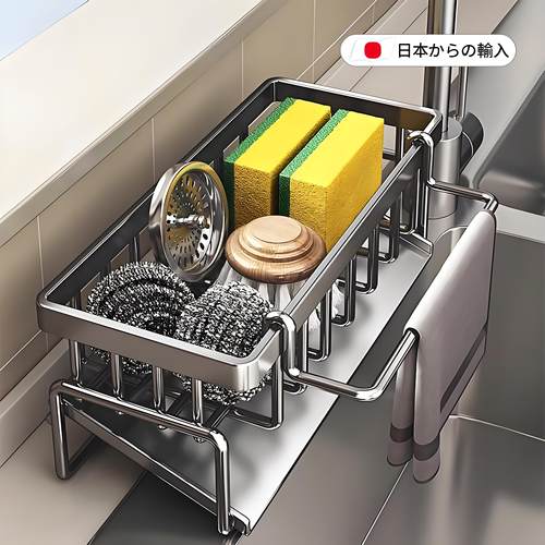 日本厨房沥水架置物架多功能抹布