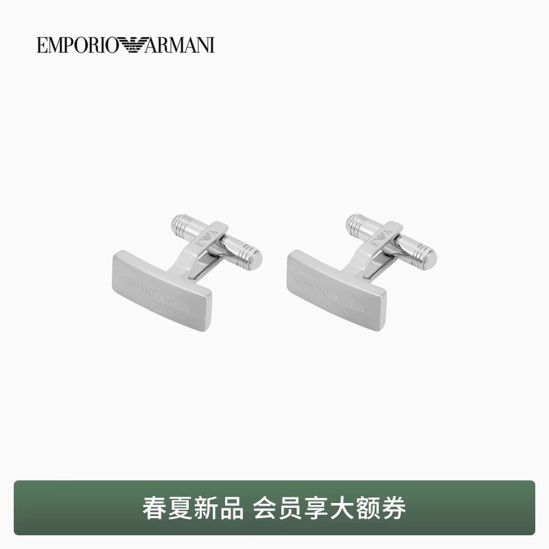EMPORIO ARMANI/阿玛尼26年夏季新款男士两只装素色钢质袖扣官方