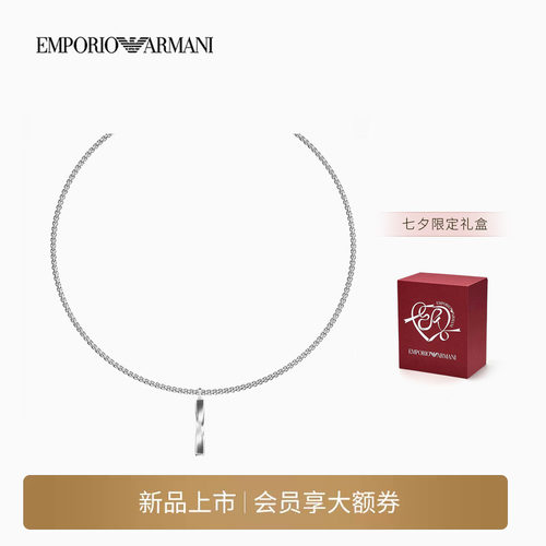 阿玛尼男士钢质扭纹项链手镯戒指