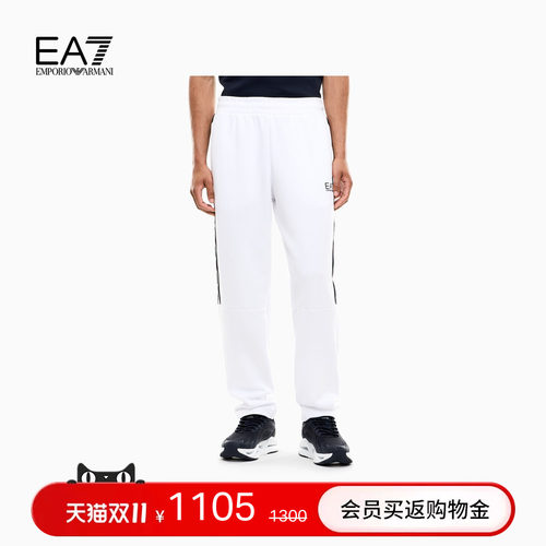 EA7/阿玛尼男士锥形印花运动卫裤