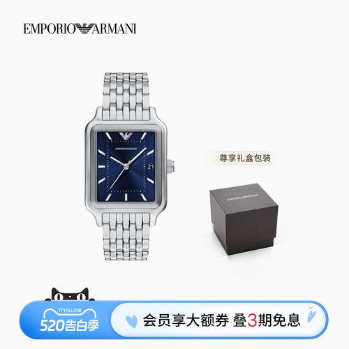 阿玛尼男士方形钢带优雅石英腕表