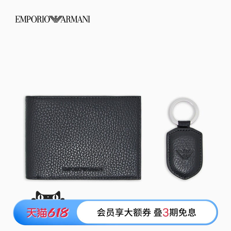 EMPORIO ARMANI/阿玛尼春夏男士牛皮革荔枝纹钱包钥匙扣套装官方