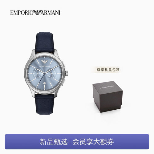 阿玛尼男士大表盘皮带石英腕表