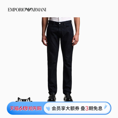 阿玛尼男士修身商务低腰牛仔裤