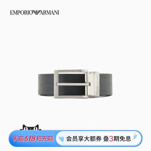 阿玛尼男士双面两用压花针扣腰带