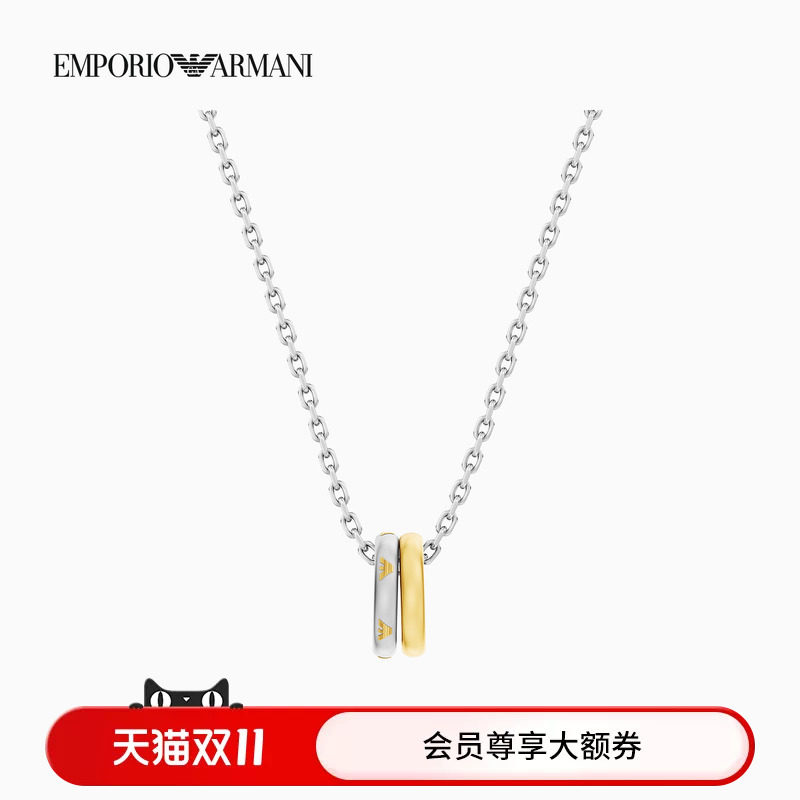 【敖瑞鹏同款】EMPORIO ARMANI/阿玛尼秋冬新款男士项链手镯戒指