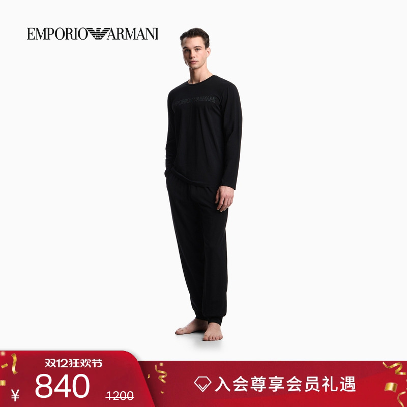 阿玛尼男士松驰休闲简约家居睡衣