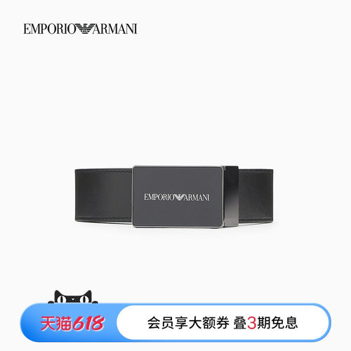 阿玛尼男士牛皮革商务板扣腰带