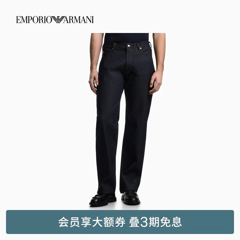 EMPORIO ARMANI/阿玛尼26年夏季新款男士纯棉中腰直筒牛仔裤官方