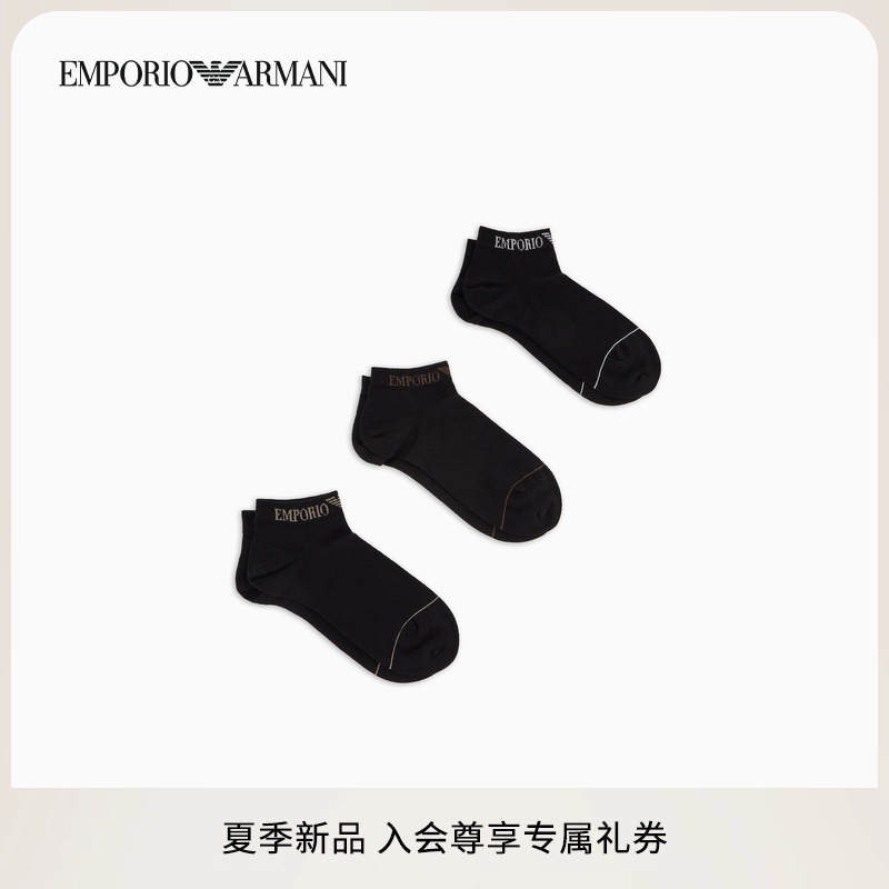 阿玛尼男三双装微弹撞色提花船袜