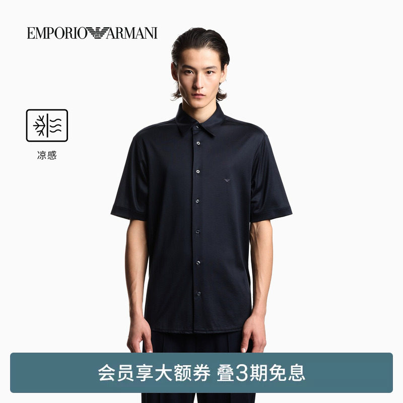 EMPORIO ARMANI/阿玛尼春夏新款男士刺绣莱赛尔混纺凉感西装衬衫