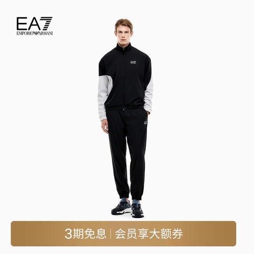 EA7/阿玛尼男士立领撞色运动套装