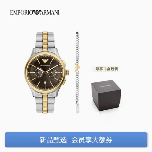 阿玛尼男士钢带石英腕表手链套装