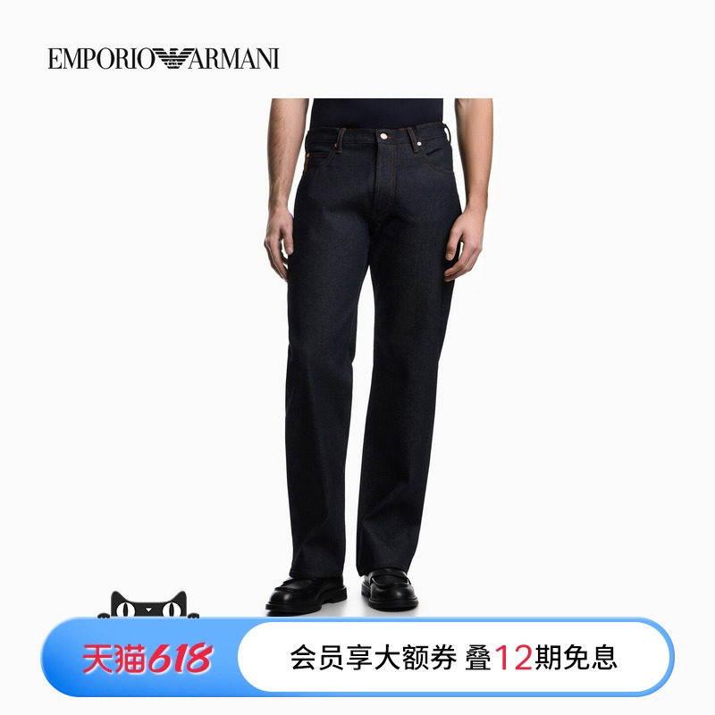 EMPORIO ARMANI/阿玛尼26年夏季新款男士纯棉中腰直筒牛仔裤官方