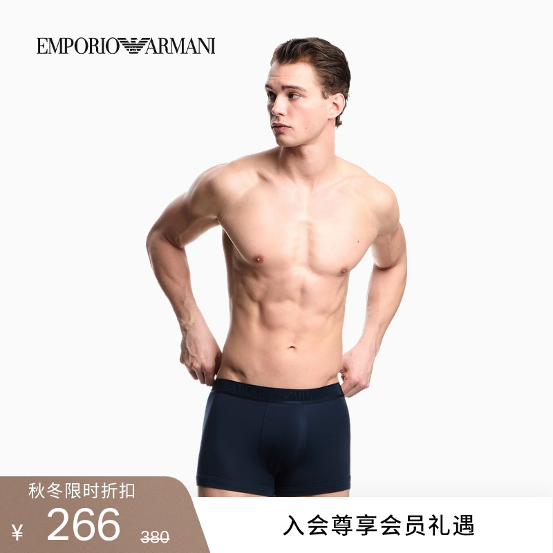 阿玛尼男士弹力莫代尔平角内裤