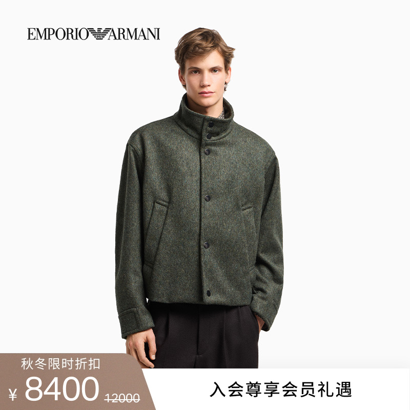 阿玛尼男士绵羊毛立领毛呢夹克
