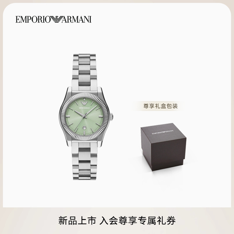 阿玛尼女士薄荷绿小表盘石英腕表