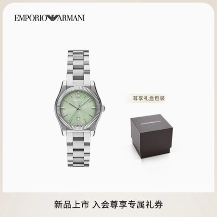 EMPORIO ARMANI/阿玛尼夏季新款女士手表薄荷绿小表盘石英腕表