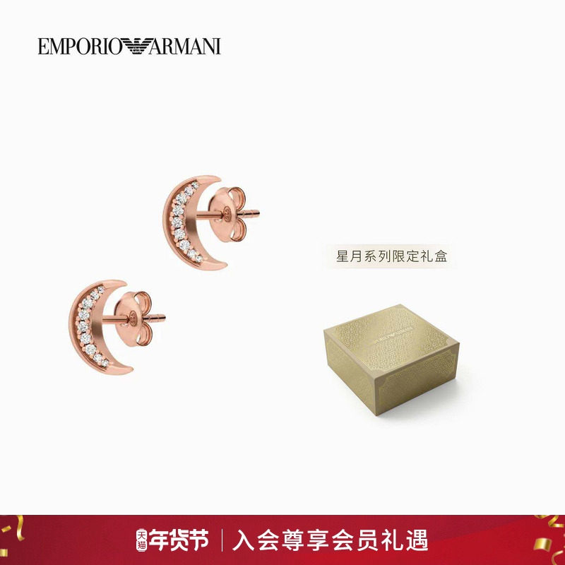 【新年礼物】EMPORIO ARMANI/阿玛尼冬季新款女密镶月亮直针耳钉,饰品/流行首饰/时尚饰品新,耳钉,淘宝优惠券,粉丝福利购,淘宝优惠卷