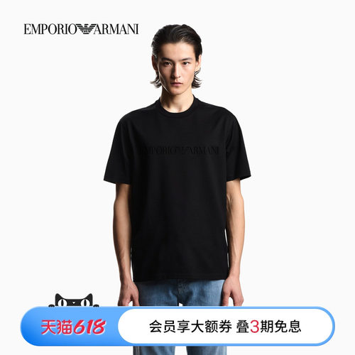 阿玛尼男士圆领短袖纯色休闲T恤