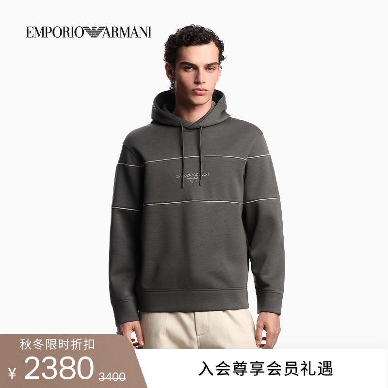 阿玛尼男士莫代尔连帽重磅卫衣