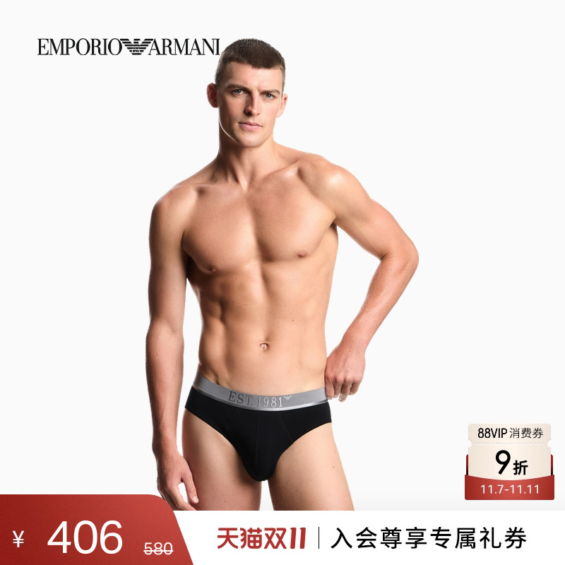 阿玛尼男士三条装弹力三角内裤