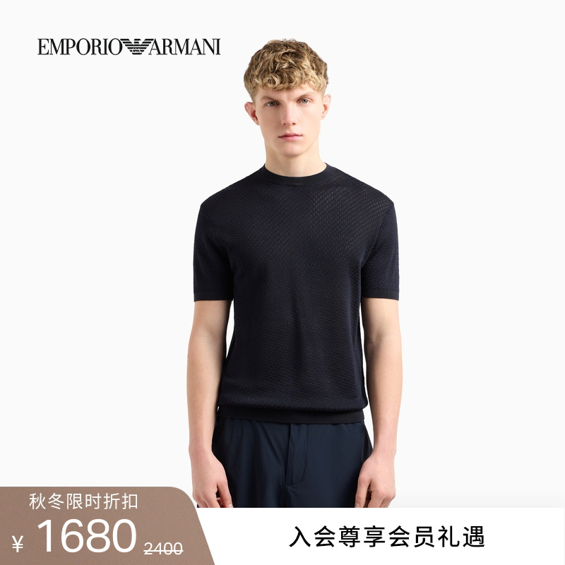 阿玛尼男士棉质短袖提花针织衫