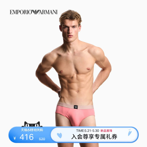 阿玛尼男士三条装性感三角内裤