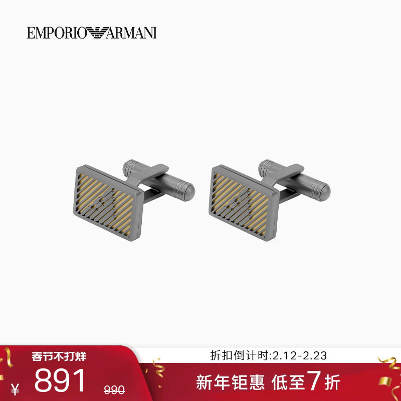 【新年礼物】EMPORIO ARMANI/阿玛尼秋冬新款男钢质条纹镂空袖扣