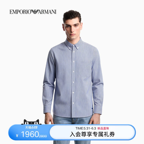 阿玛尼男士纯棉翻领长袖条纹衬衫