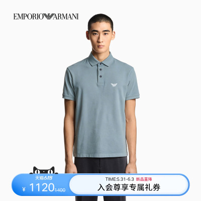 阿玛尼男士珠地纯棉Polo衫