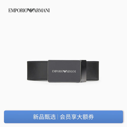 阿玛尼男士牛皮革商务板扣腰带
