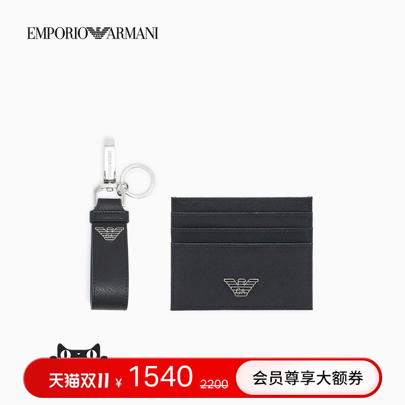 EMPORIO ARMANI/阿玛尼男士多卡位轻便商务卡夹钥匙扣皮具套装