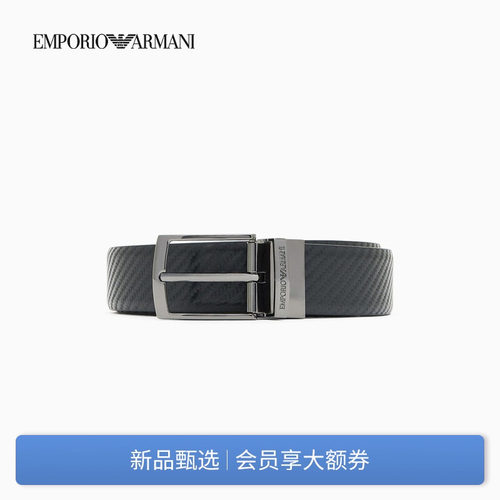 阿玛尼男士双面两用压花针扣腰带