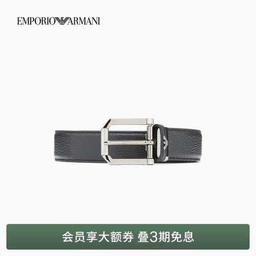 阿玛尼男士牛皮革荔枝纹针扣腰带