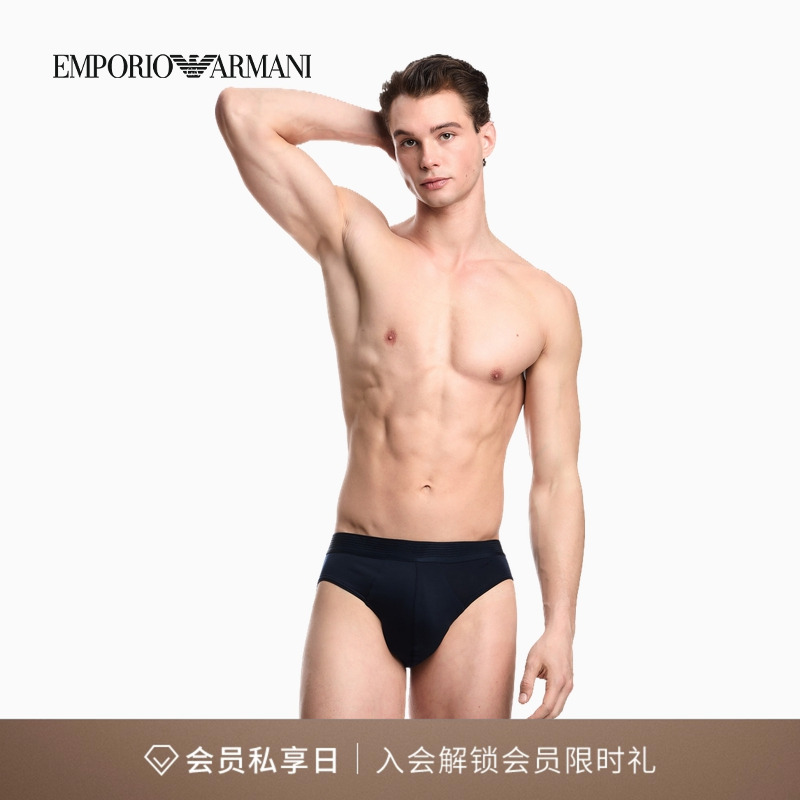 阿玛尼男士弹力性感轻奢三角内裤