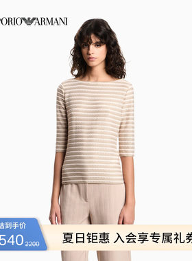 阿玛尼女士船领七分袖条纹针织衫