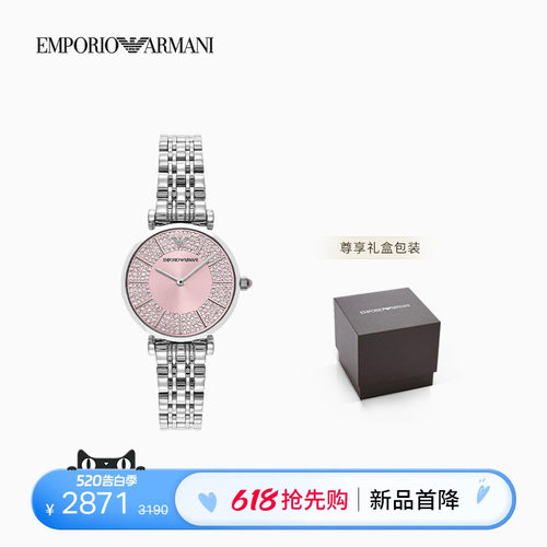 阿玛尼女士樱花粉满天星石英腕表