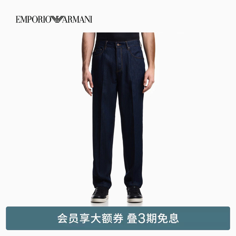 EMPORIO ARMANI/阿玛尼26春夏新款男士宽松复古纯棉中腰薄牛仔裤