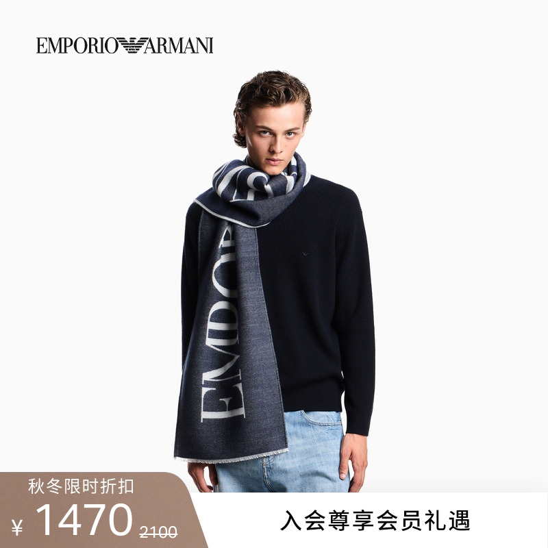 阿玛尼男士长方形短穗撞色围巾