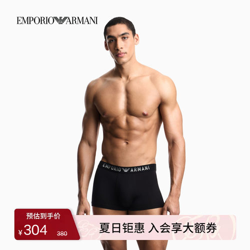 阿玛尼男士弹力莫代尔平角内裤