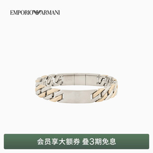 男钢质撞色古巴链鹰标饰牌手链 阿玛尼春夏新款 EMPORIO ARMANI