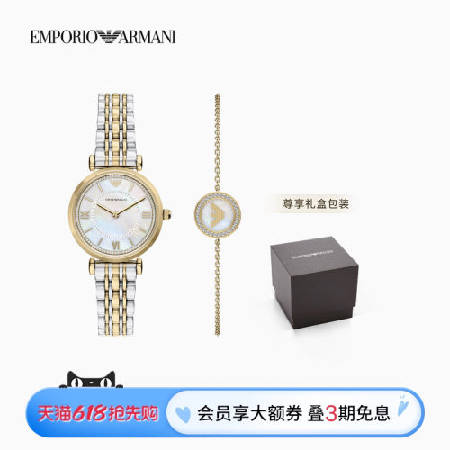 阿玛尼女士密镶石英腕表手链套装
