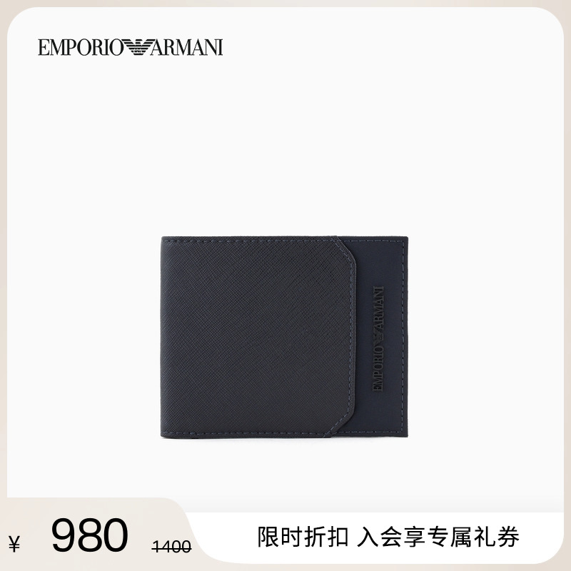EMPORIO ARMANI/阿玛尼男士经典十字纹对折式多卡位商务手拿钱包