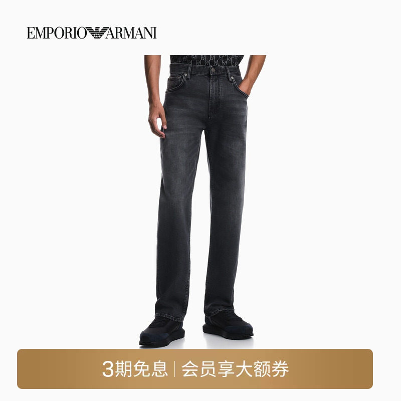 EMPORIO ARMANI/阿玛尼26秋冬新款男士直筒复古水洗中腰牛仔长裤