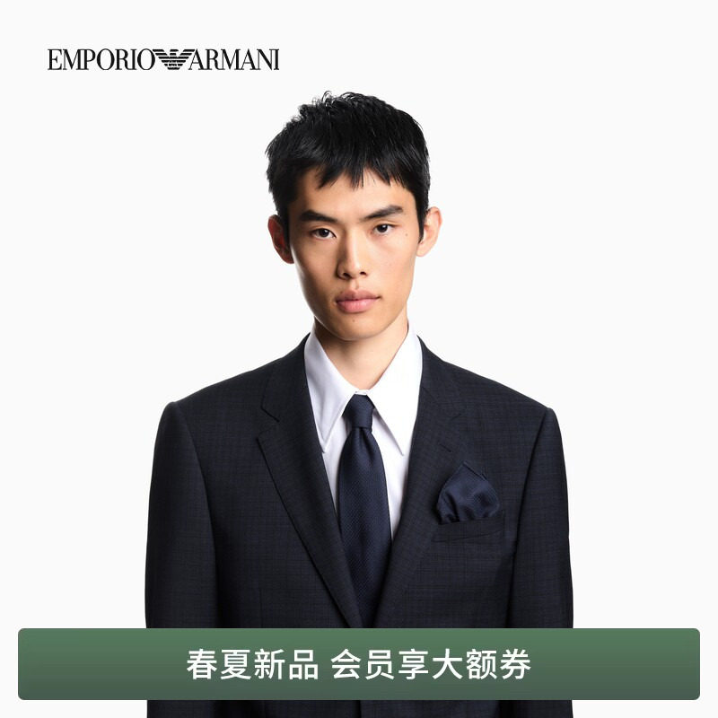 EMPORIO ARMANI/阿玛尼男士桑蚕丝正方形微型纹理商务通勤口袋巾
